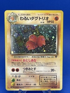 Dark Dugtrio Japanese | eBay