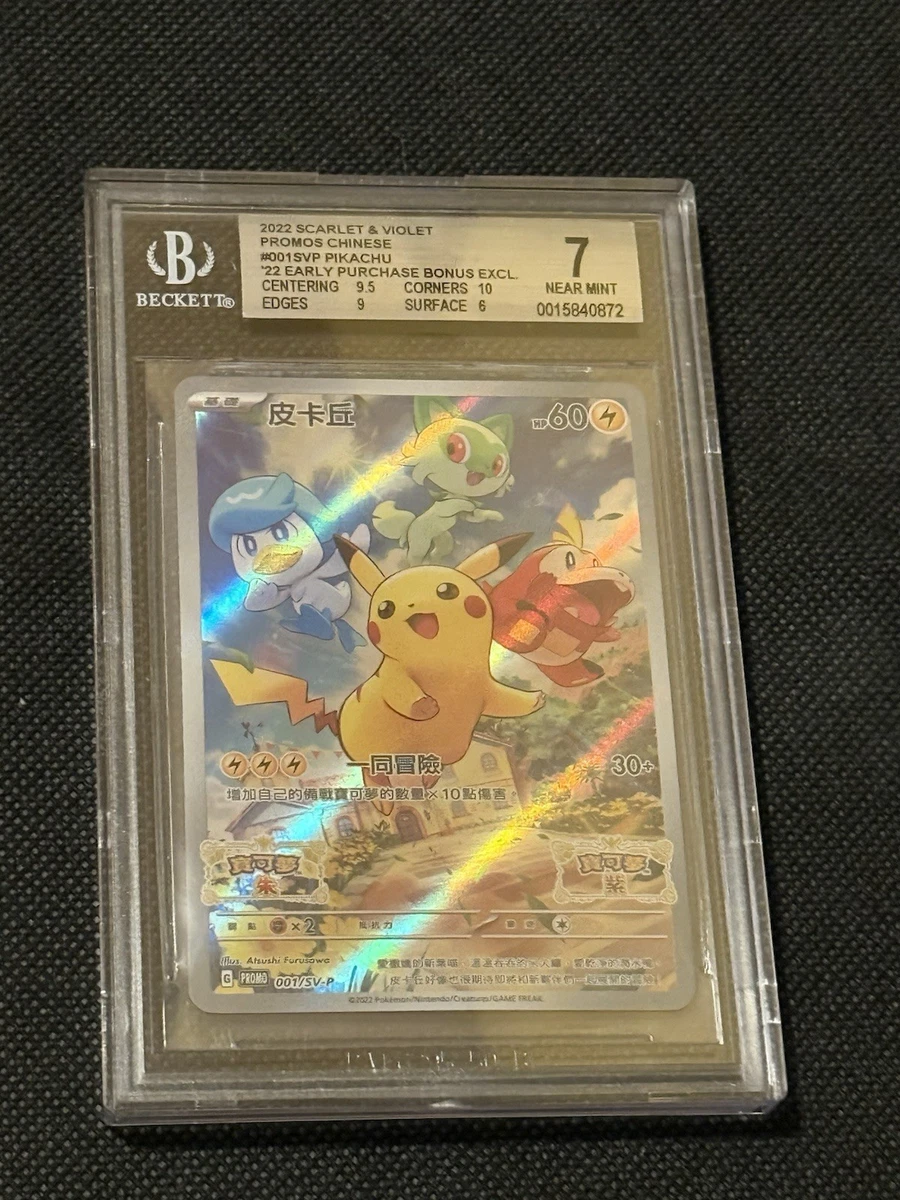 Pikachu 001/SV-P Sv-P Promotional Cards for sale | eBay