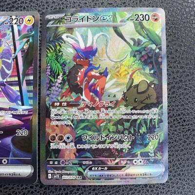 60-120Pcs French Pokemon cards Koraidon Miraidon EX Anime collect