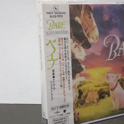 BABE Original Soundtrack CD Album 1995 Japan Issue w / OBI Sealed