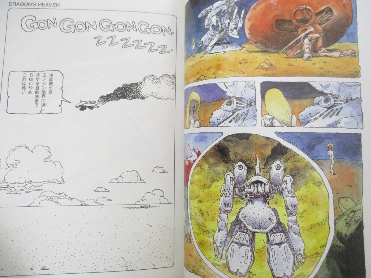 DRAGON'S HEAVEN Manga Comic MAKOTO KOBAYASHI Art Fan Japan Book