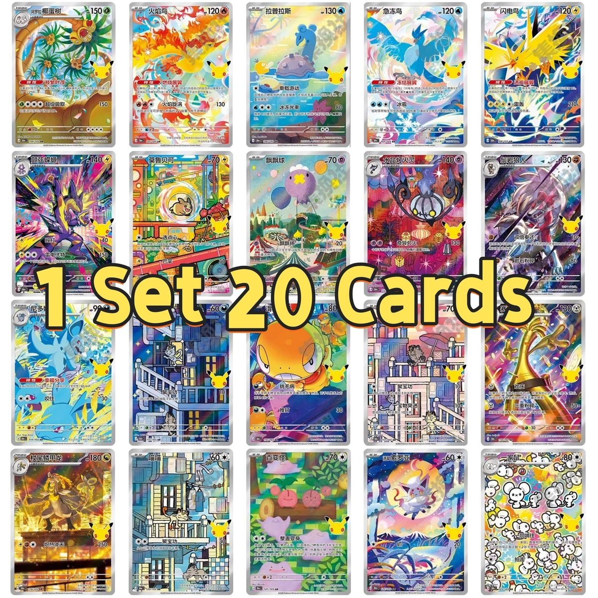 个人集换式卡牌游戏口袋妖怪TCG 中文| eBay