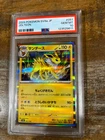 Pokemon 2024 SV8a Terastal Fest JOLTEON Japanese #051 PSA 10 Gem Mint RARE 2