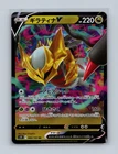 Giratina V 080/100 Double Rare Lost Abyss Pokemon Japanese Lightly Played