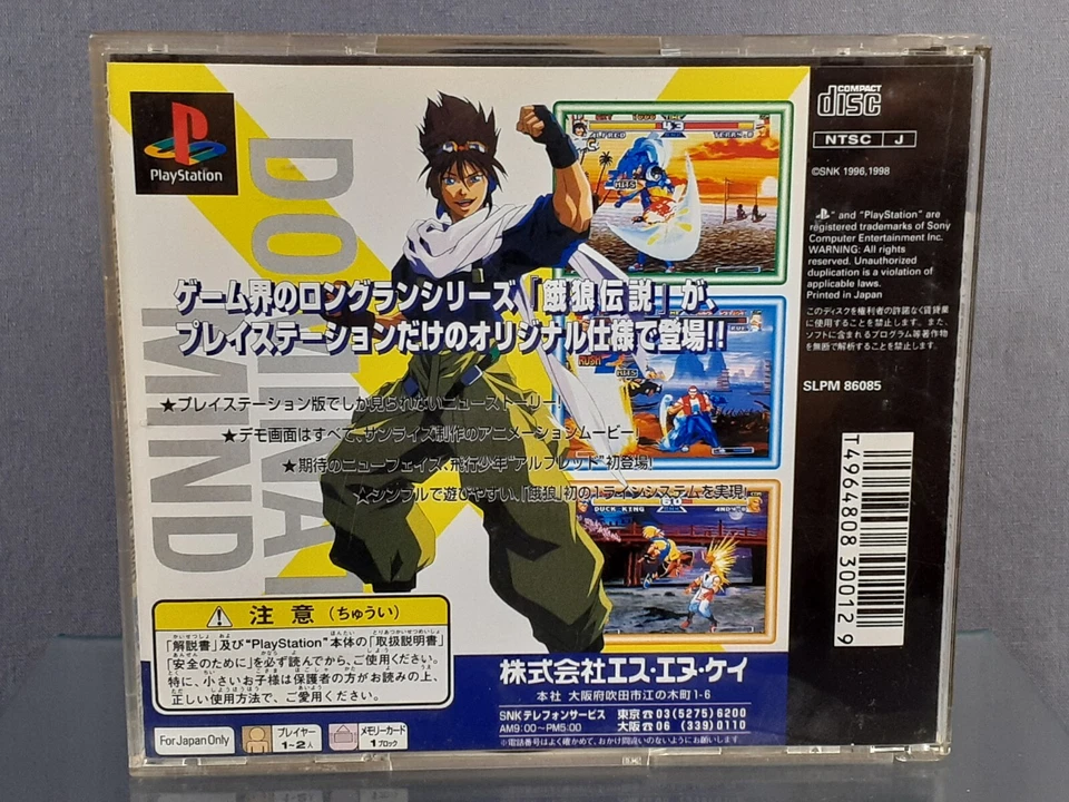 SONY Playstation 1 PS1 Real Bout Garou Densetsu Special Dominated Mind JP boxed - Image 2 of 2