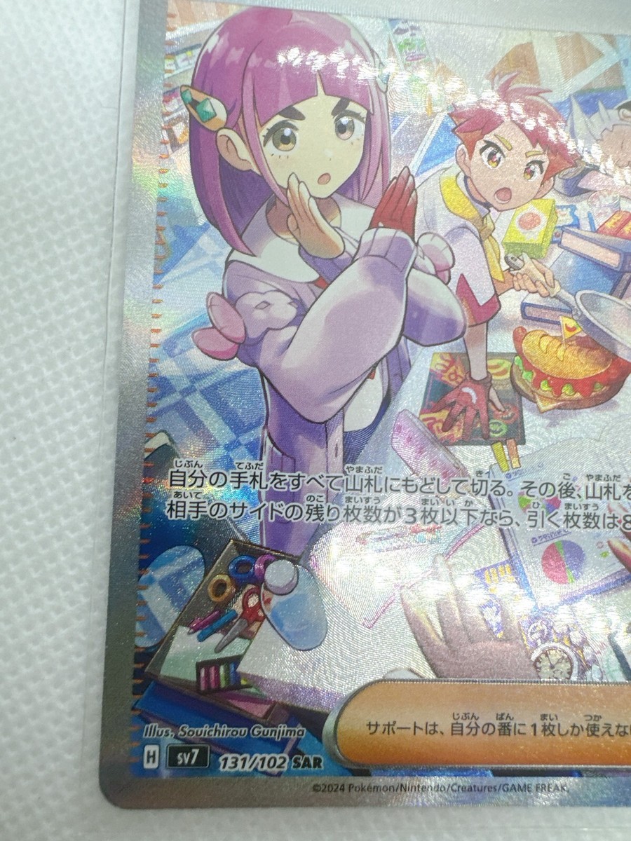 Lacey SAR 131/102 SR 124/102 sv7 set Stellar Miracle Pokemon Card