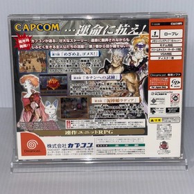 Eldorado Gate Vol. 1 T-1223M Dreamcast SEGA  Japan CIB  with spine card