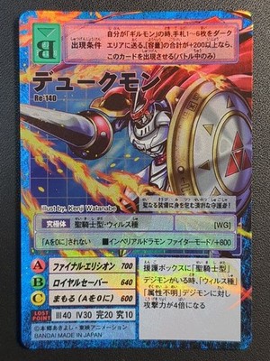 Dukemon Re-140