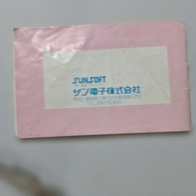 Fantasy Zone Famicom Game Sunsoft Retro Shooting