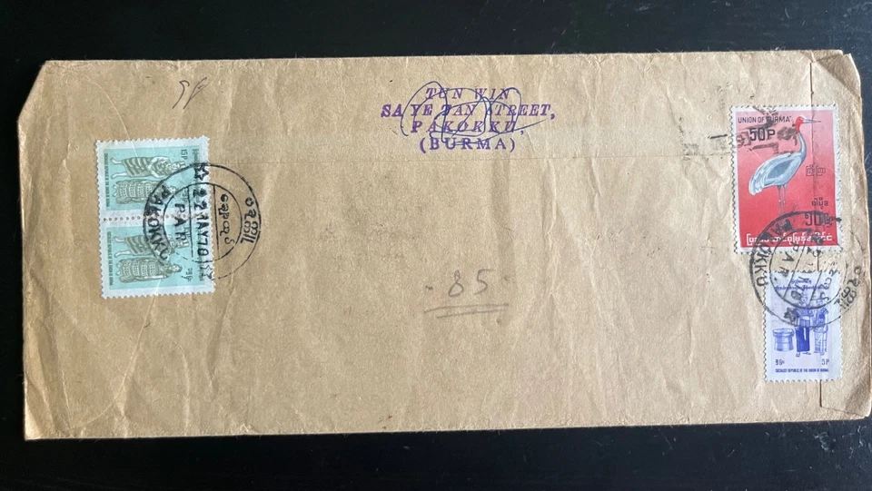 Cubierta de correo aéreo de Birmania 1963 a Nepal | Matasellos de Rangún | Franqueo de varios sellos | Foto 2 de 2