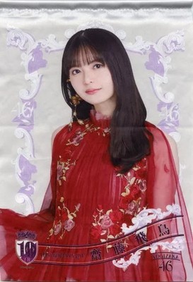 Wandteppich Asuka Saito Individueller Wandteppich ''Nogizaka46 10. JAHR GEBURT...