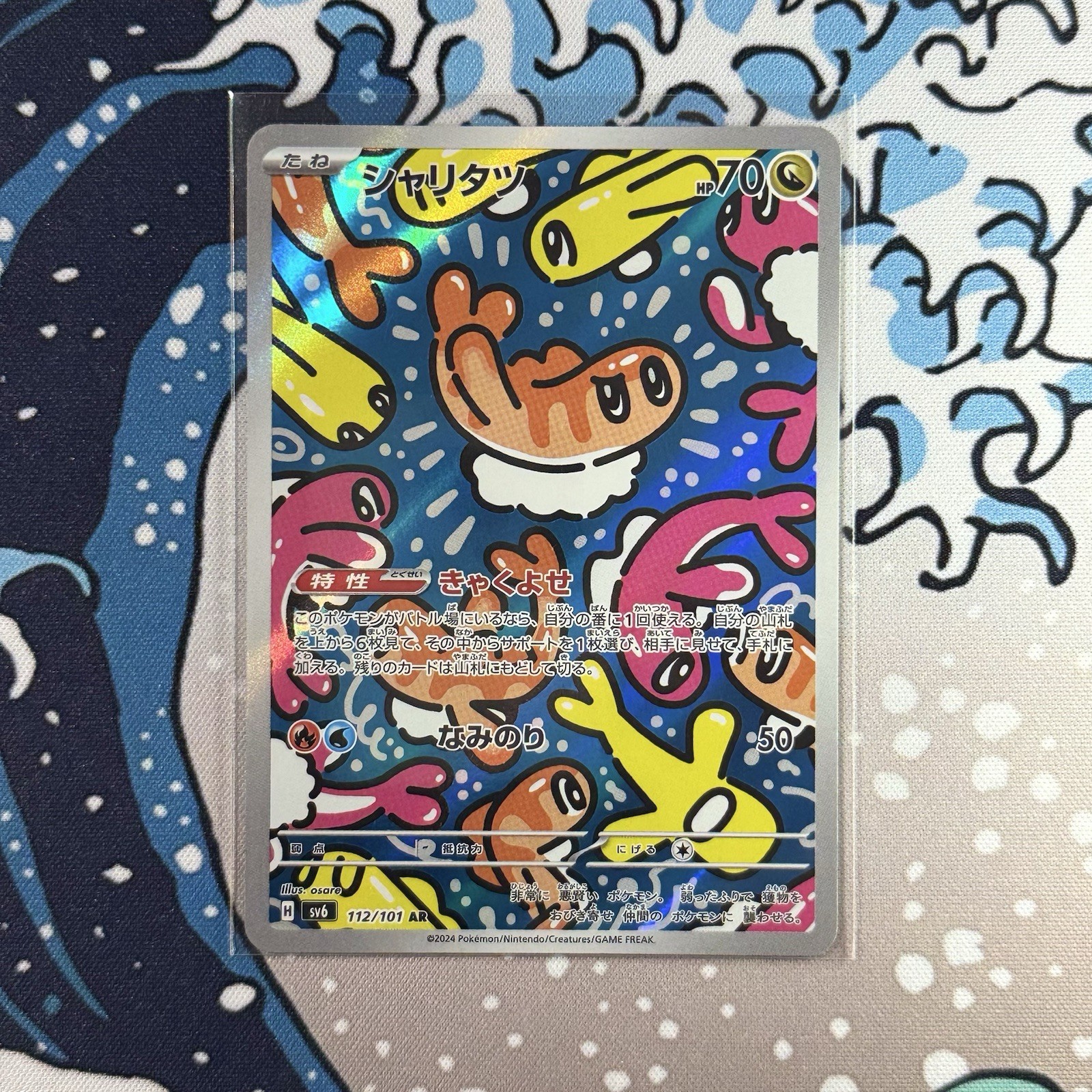 Tatsugiri Art Rare 112/101 Japanese Mask of Change Taw NM