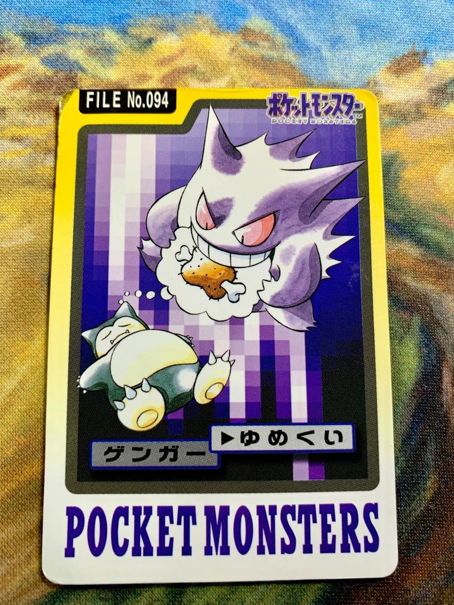 耿鬼神奇宝贝TCG 万代个人收藏纸牌游戏卡| eBay