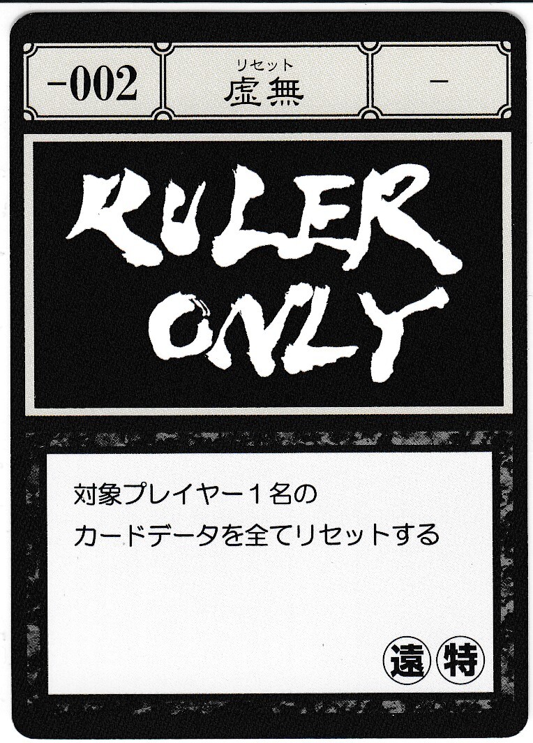 No.-002 Void HUNTER×HUNTER Greed Island Card HSS | eBay