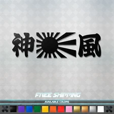 Kamikaze Vinyl Decal Sticker Rising Sun Banner - JDM Car Window Japan Racing