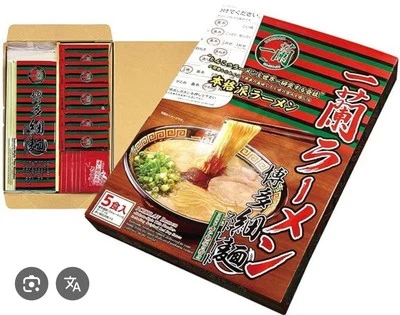 ICHIRAN Authentic Ramen Hakata thin noodles (straight) 5 Meal Pack Ships sameday