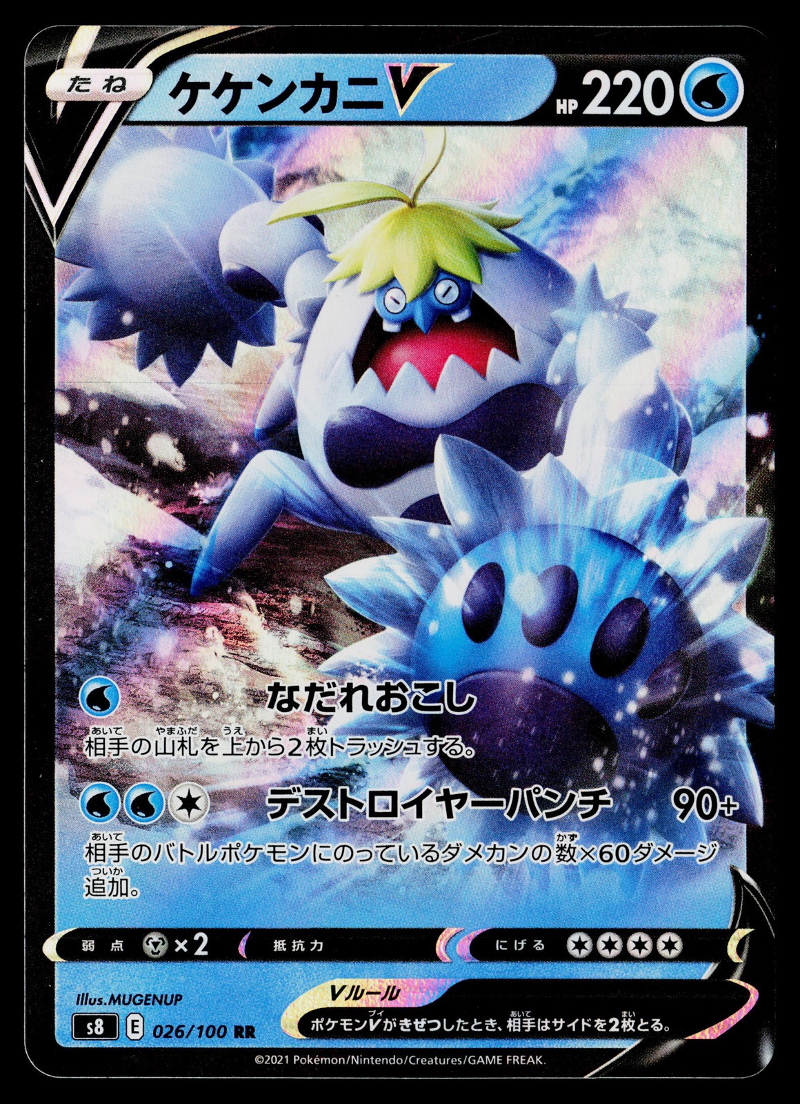 Crabominable V #026/100 Fusion Arts Near Mint or Better