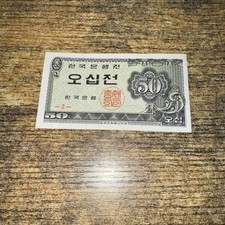 South Korea 50 Jeon bank note, bill currency from 1962