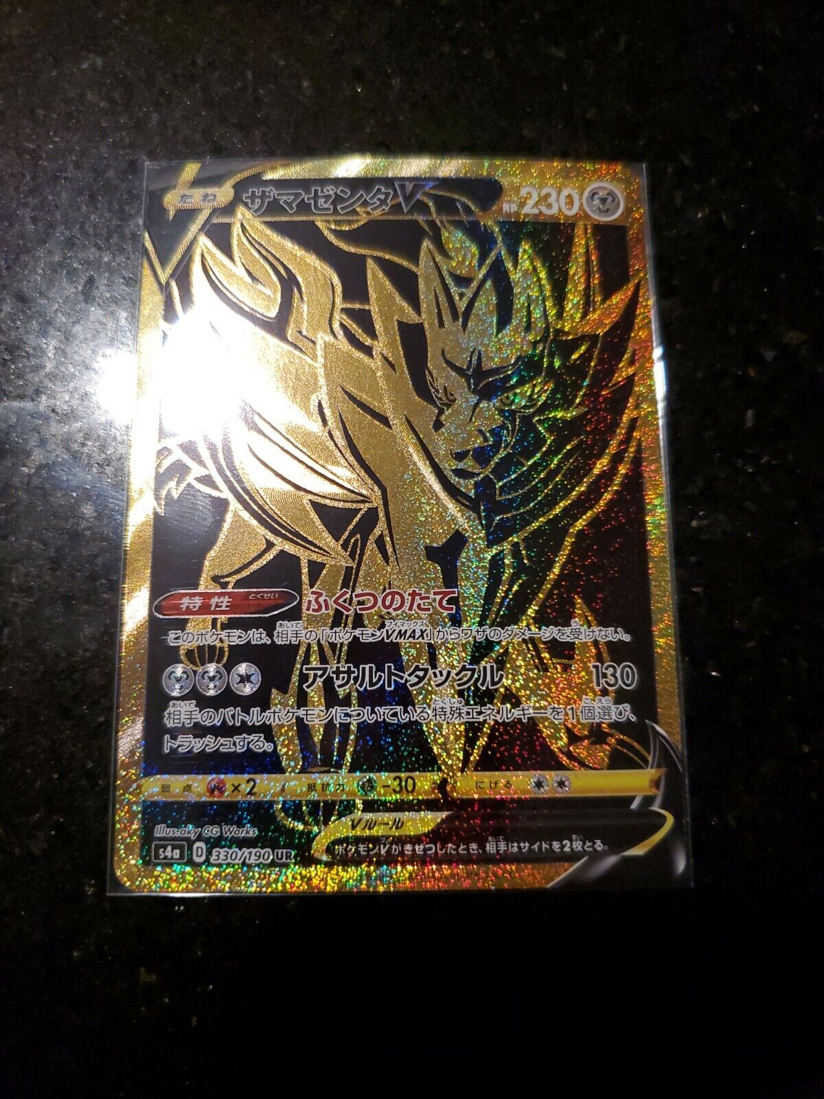 PSA 10 GEM MINT Pokemon card Japanese 330/190 ZAMAZENTA