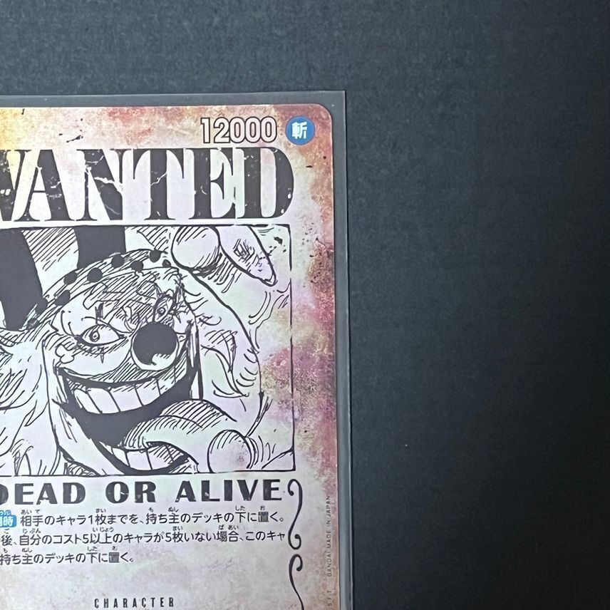 Buggy OP09-051 SP Wanted R-SPC Emperors in the New World ONE Buggy OP09-051 SP Wanted R-SPC Emperors in the New World ONE