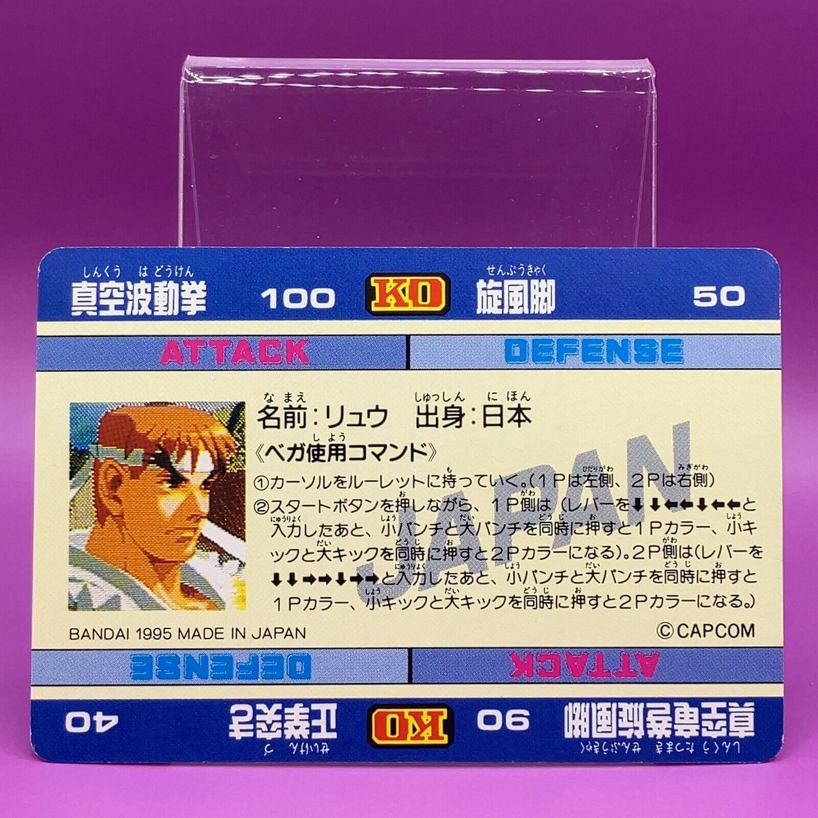 Ryu Street Fighter 2 TCG Carddass Super Famicom Video Game Card Japanese JP  4