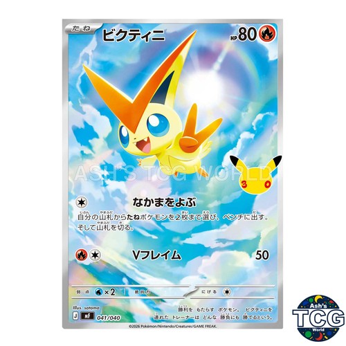 Victini 041/040 MF AR 30th CELEBRATION Espeon Umbreon Set Pokemon Card Japanese