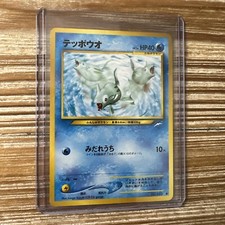 Remoraid No. 223 Neo Destiny Japanese Pokémon Card Common LP-MP