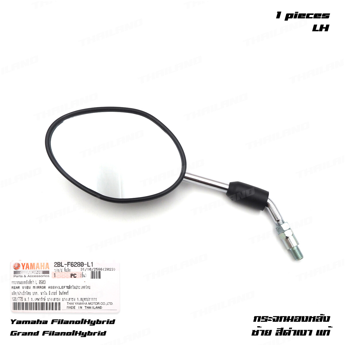 Mirror Glass Yamaha Fascino Right Side Mirror Price Yamaha Fascino