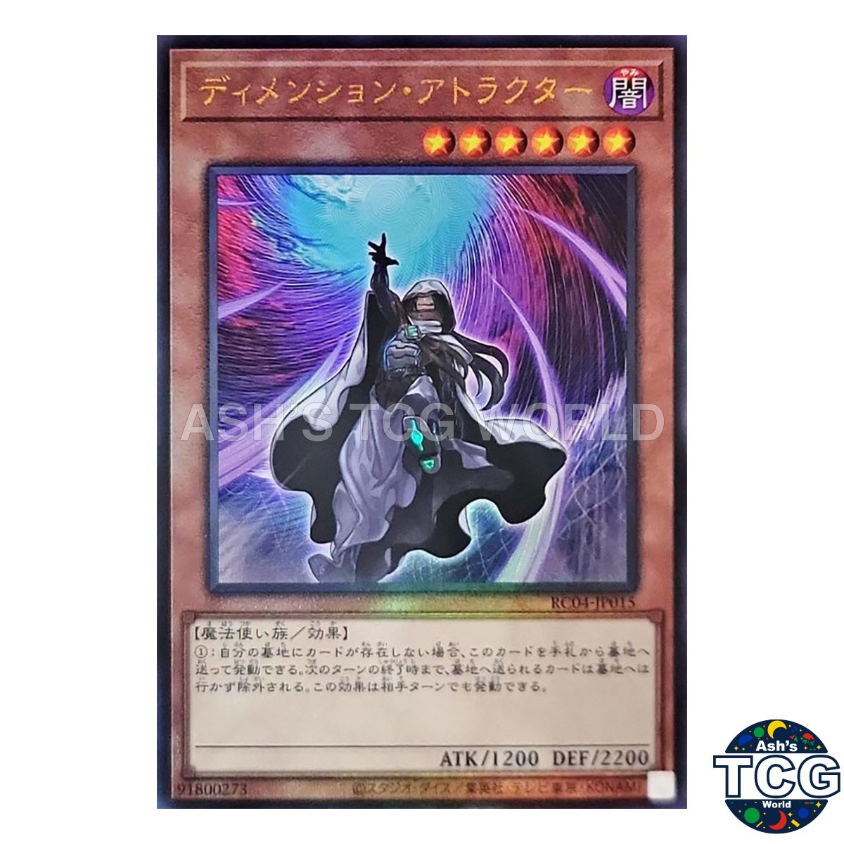 Dimension Shifter UL RC04-JP015 RARITY COLLECTION Yu-Gi-Oh! Japanese
