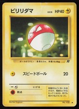 Voltorb NO. 100 Team Rocket Pokemon Japanese DMG