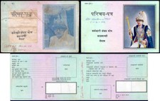 Nepal 1964(ca) quarto passport/identity form PROOFS x3