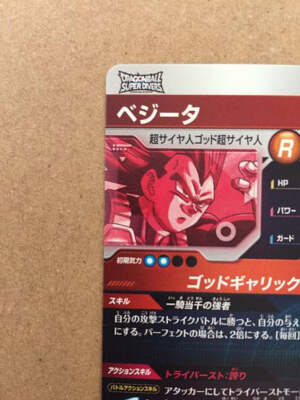Vegeta SDV1-010 GDR Dragon Ball Super Divers Holo Card | eBay