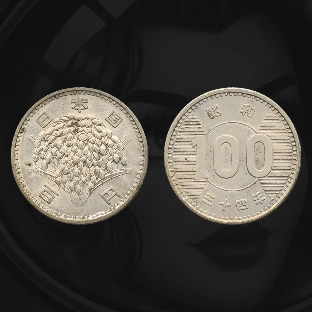 Silver 1959 Japanese Coins for sale | eBay