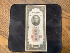 China 1930 10 Customs Gold Units  Banknote.  N3367