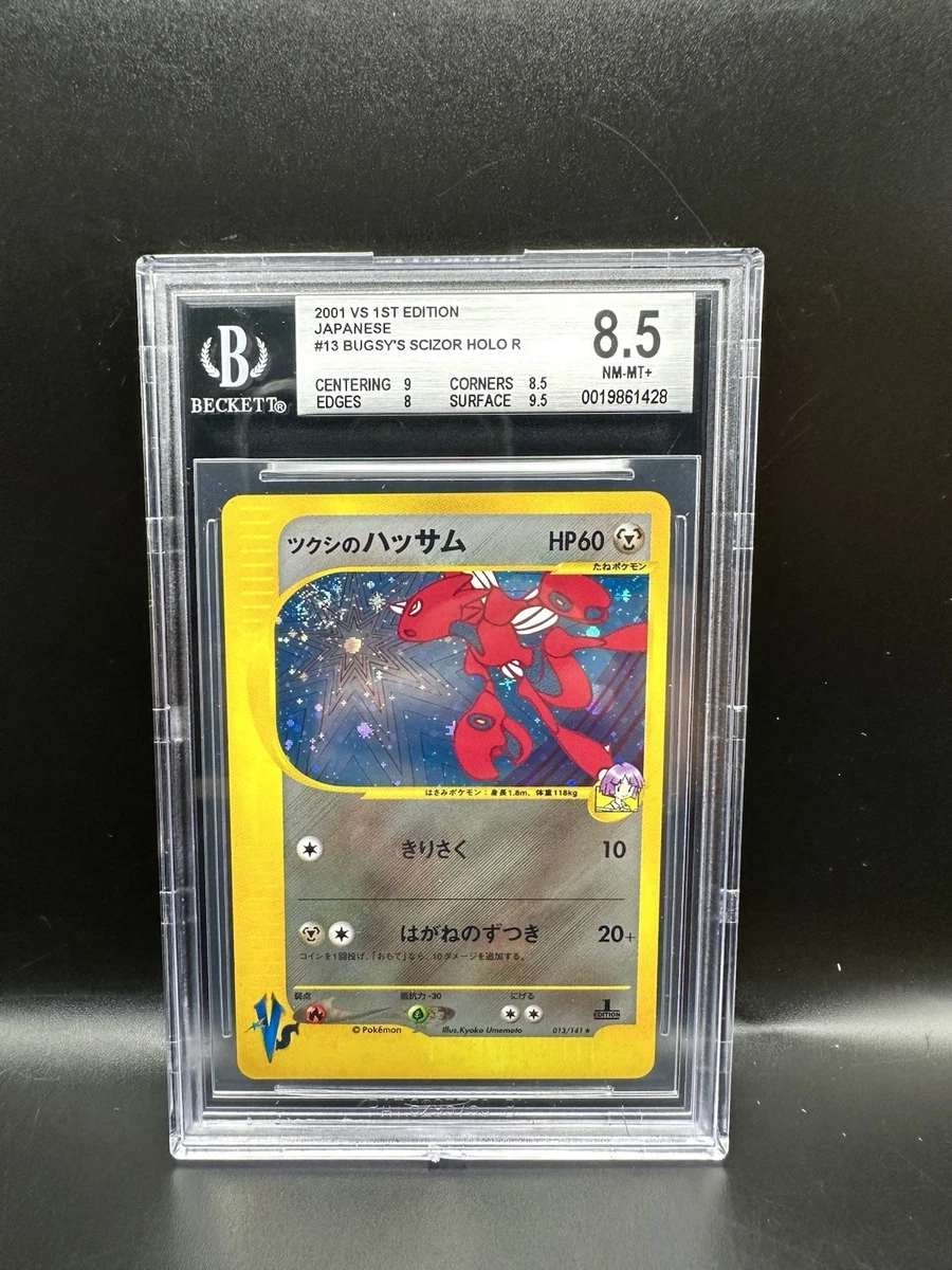 Pokémon TCG Beckett Grading Services (BGS) Individual Trading Card