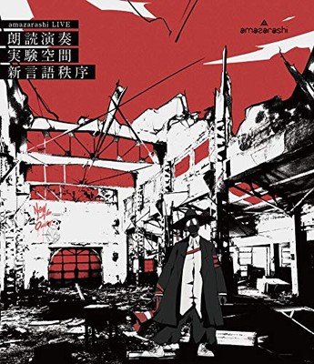 used] amazarashi LIVE Recitation Performance Experiment Space New
