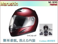 Marushin M-930 FULL-FACE HELMETS Free Size (57~60cm) Color Variations