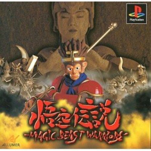 Gokuu Densetsu: Magic Beast Warriors (Sony PlayStation 1, 1995)