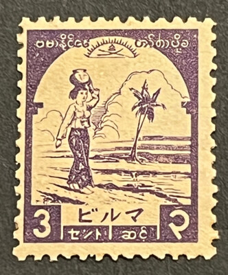 Travelstamps: Burma Japan Occupation Stamps Scott #2N43 - 1943