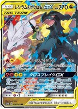 【PSA10】 レシラム＆ゼクロムGX RR ドリームリーグ 036/049 Reshiram & Zekrom GX 036/049 Sm11b: Dream League Holo (Japanese