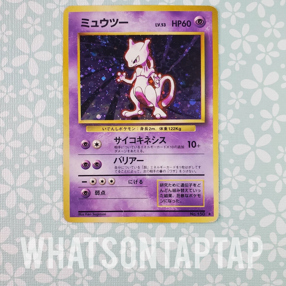 Mewtwo Pokémon TCG Individual Trading Card Games Holo Rare in