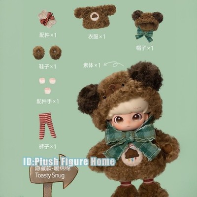 DIMOO Tiny Puppy 1/8 Action Figure Vinyl Plush Confirmed Blind Box