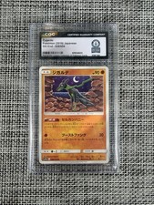 Zygarde 028/054 Sm10a: Gg End Regular (Japanese) World Record 1 Of 1