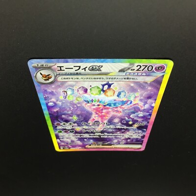 Espeon ex SAR 211/187 SV8a Terastal Festival Japanese Pokemon Card