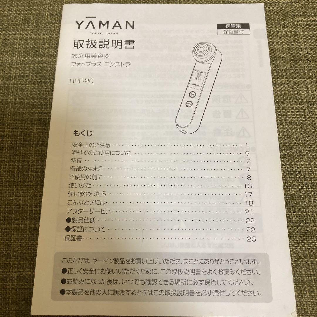 YA-MAN RF Beaute Photo PLUSEX Champagne Gold HRF-20N Beauty