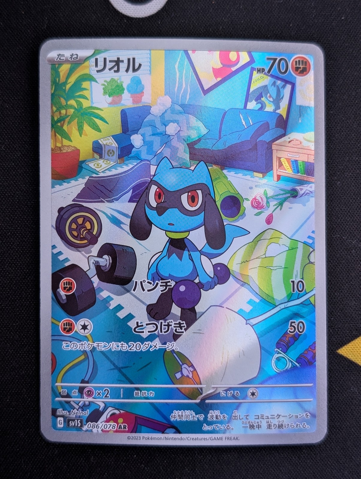 Riolu - 086/078 SV1S: Scarlet ex Pokemon TCG NM JP