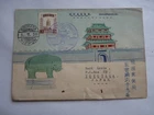 JAPAN 1936 FDC-YOKOHAMA NIPPON 1-7-1936,