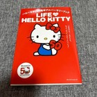 Hello Kitty 50th Anniversary Book Life with Hello Kitty Brand New Sanrio Japan