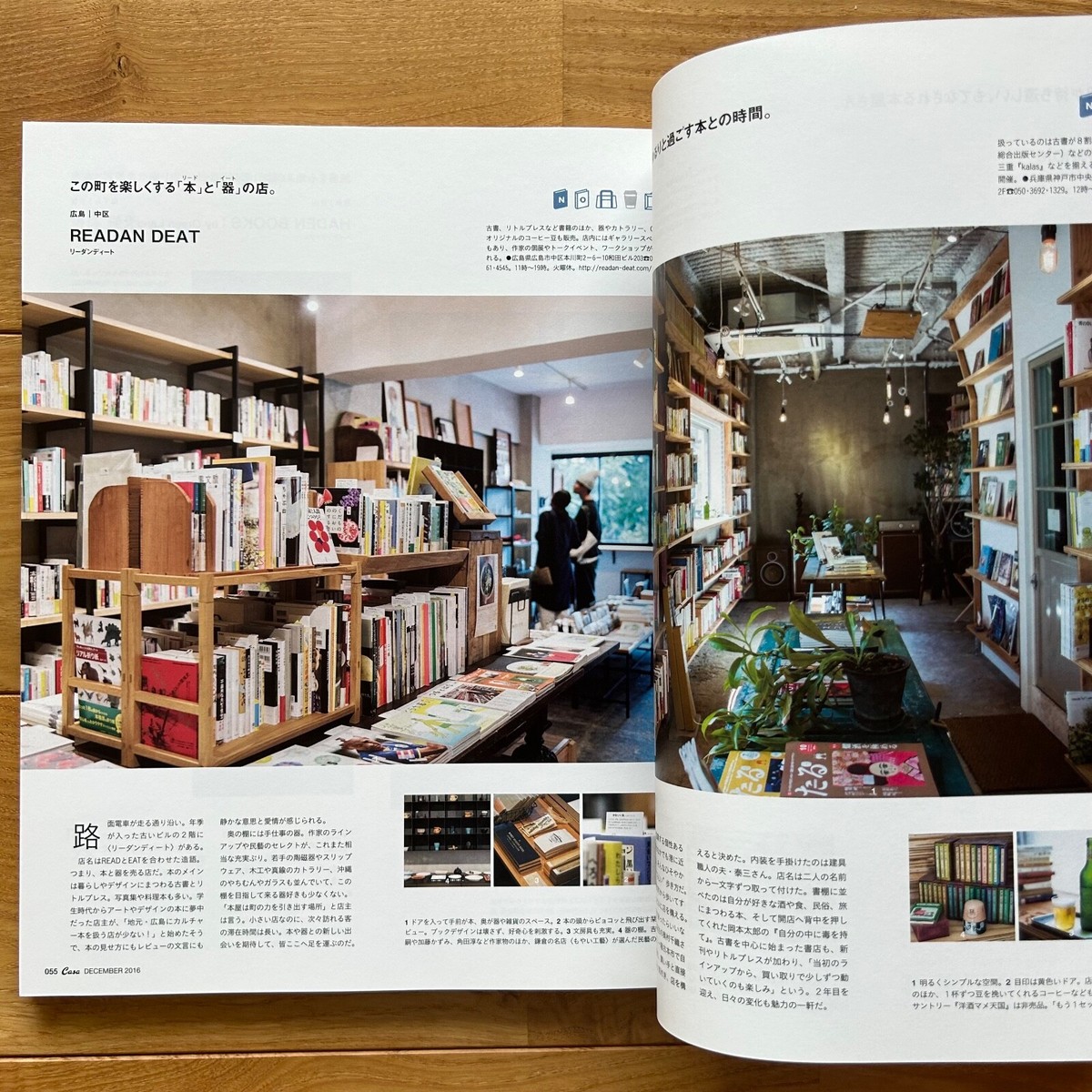 Casa BRUTUS magazine Dec 2016 NEW STYLE BOOKSTORE Japanese