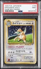 1998 POKEMON JAPANESE PROMO GAME BOY #149 DRAGONITE-HOLO PSA 9